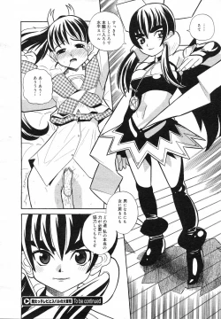 Page 217 of COMIC Megastore H 2002-07