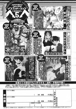 Page 218 of COMIC Megastore H 2002-07