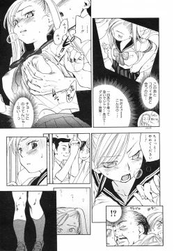 Page 22 of COMIC Megastore H 2002-07