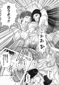 Page 232 of COMIC Megastore H 2002-07