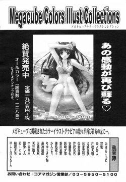 Page 237 of COMIC Megastore H 2002-07