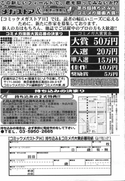 Page 240 of COMIC Megastore H 2002-07