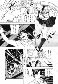 Page 30 of COMIC Megastore H 2002-07