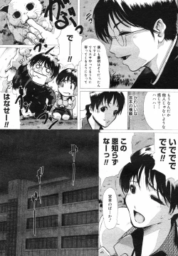 Page 45 of COMIC Megastore H 2002-07