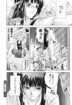 Page 77 of COMIC Megastore H 2002-07