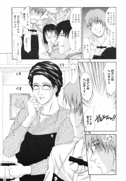 Page 81 of COMIC Megastore H 2002-07