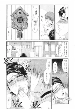 Page 86 of COMIC Megastore H 2002-07