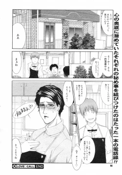 Page 95 of COMIC Megastore H 2002-07