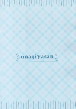 Page 18 of Onii-chan to Love Love Daisakusen 5