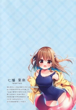 Page 4 of Onii-chan to Love Love Daisakusen 5