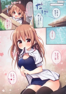 Page 15 of Onii-chan to Love Love Daisakusen 5