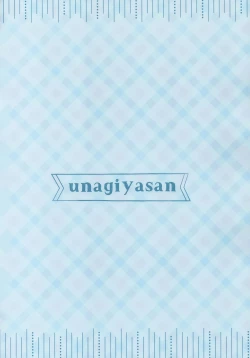 Page 17 of Onii-chan to Love Love Daisakusen 5