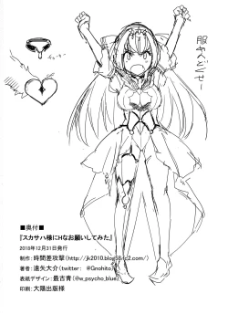 Page 25 of Scathachsama For Sex