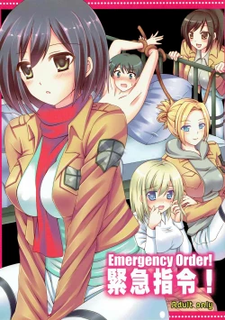 Page 1 of Kinkyuu Shirei! | Emergency Order!
