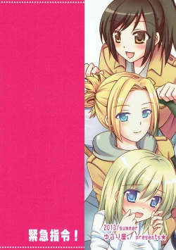 Page 41 of Kinkyuu Shirei! | Emergency Order!