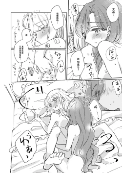 Page 13 of Dear My Lover