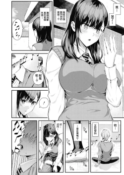 Page 8 of Shinigami Senpai to Tenshi-kun