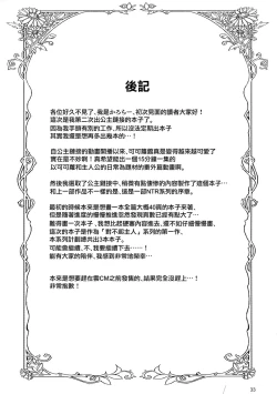 Page 33 of Gomennasai Aruji-sama