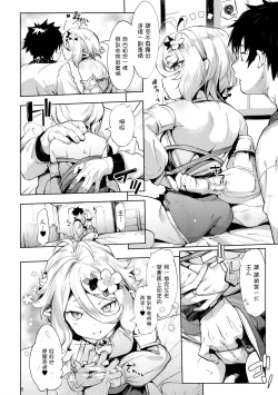 Page 8 of Gomennasai Aruji-sama