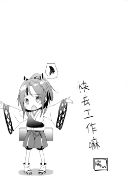 Page 5 of Zuihou-chan no Tanoshii Kakunouko Kakuchou