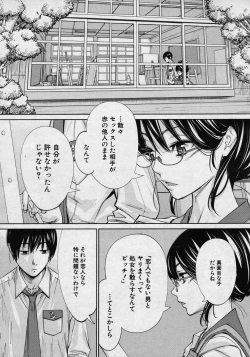 Page 12 of Chitose Ch. 4