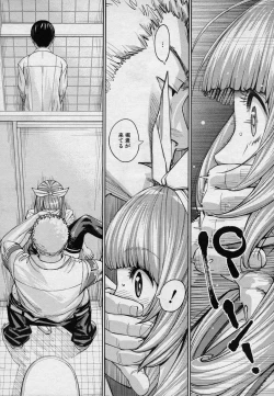 Page 16 of Chitose Ch. 4