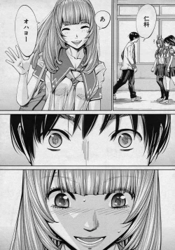 Page 4 of Chitose Ch. 4