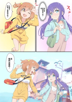 Page 8 of Mira to Ao ga Muramura Suru Hanashi