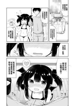 Page 29 of Punktsu Succubus