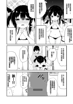 Page 4 of Punktsu Succubus