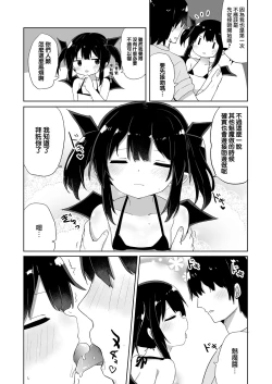 Page 9 of Punktsu Succubus