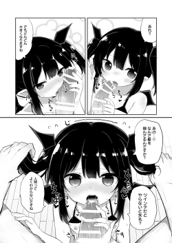 Page 17 of Ponkotsu Succubus-chan