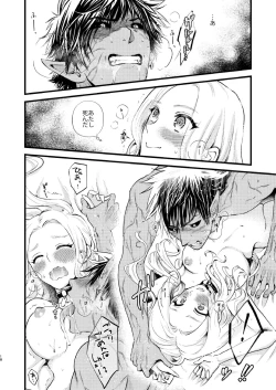 Page 18 of YOKUBARI SYRUP