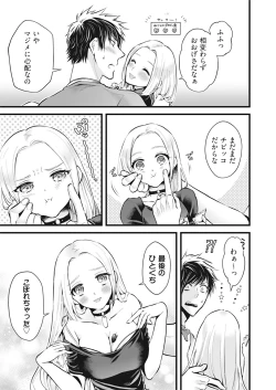 Page 13 of OOKAMI darling KOAKUMA honey Vol. 1