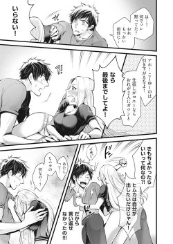 Page 27 of OOKAMI darling KOAKUMA honey Vol. 1