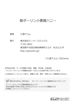 Page 31 of OOKAMI darling KOAKUMA honey Vol. 1