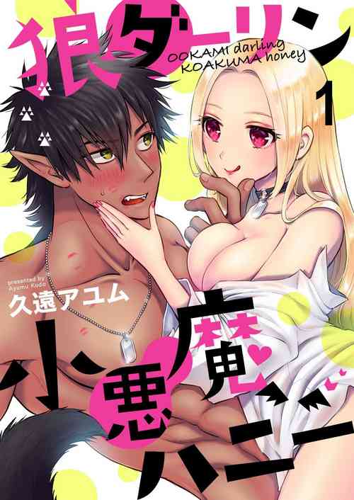 Download OOKAMI darling KOAKUMA honey Vol. 1