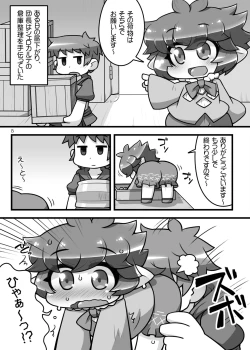 Page 4 of Sierokarte Fantasy Chronicle