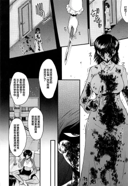 Page 103 of Mesu Kyoushi Gakuen Tengoku