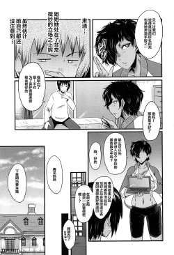 Page 104 of Mesu Kyoushi Gakuen Tengoku