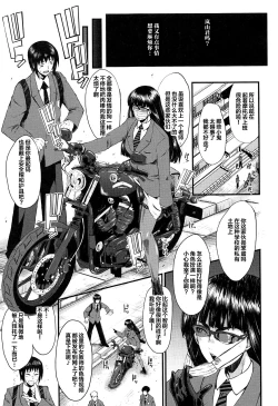 Page 106 of Mesu Kyoushi Gakuen Tengoku