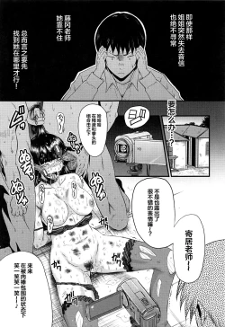 Page 120 of Mesu Kyoushi Gakuen Tengoku