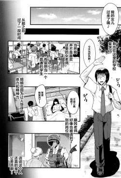 Page 151 of Mesu Kyoushi Gakuen Tengoku