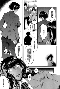 Page 16 of Mesu Kyoushi Gakuen Tengoku