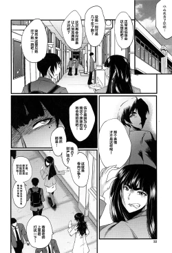 Page 17 of Mesu Kyoushi Gakuen Tengoku