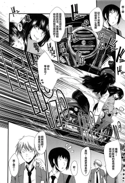 Page 41 of Mesu Kyoushi Gakuen Tengoku