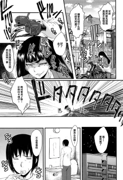 Page 62 of Mesu Kyoushi Gakuen Tengoku