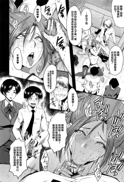 Page 69 of Mesu Kyoushi Gakuen Tengoku