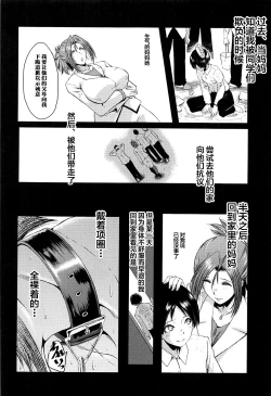 Page 73 of Mesu Kyoushi Gakuen Tengoku