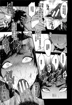 Page 88 of Mesu Kyoushi Gakuen Tengoku